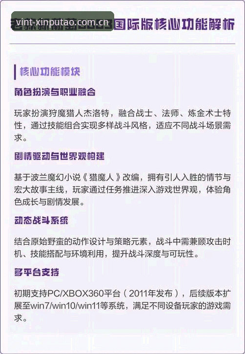 新葡萄8883最新版本评测：经典回归，v2.1.3版本实测体验全记录