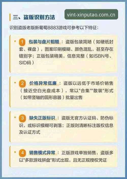 新葡萄8883经典游戏完整指南：从入门到精通的重温体验